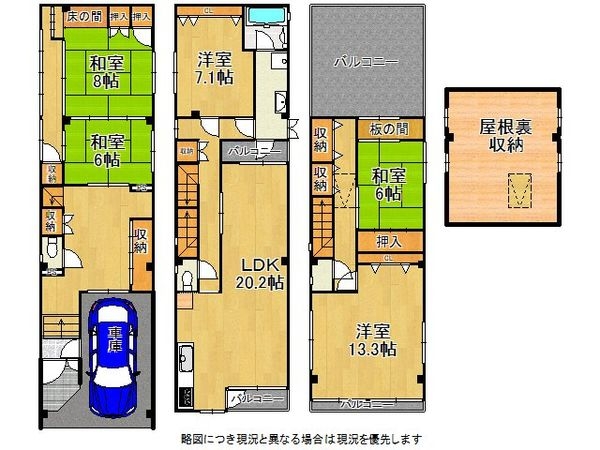 大津市長等２丁目　中古一戸建て