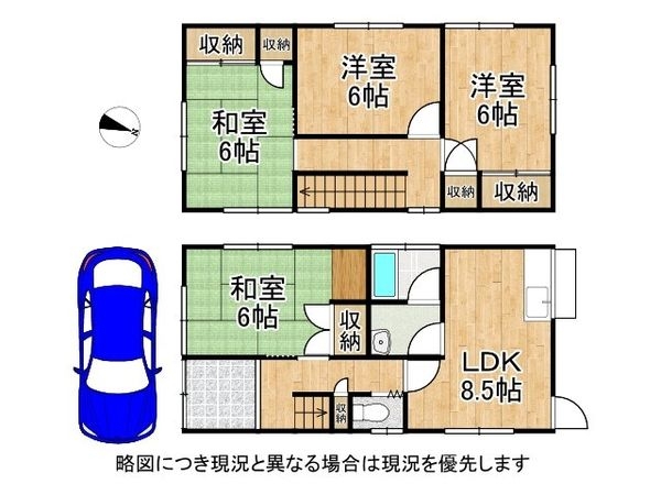 八幡市橋本平野山 中古一戸建て