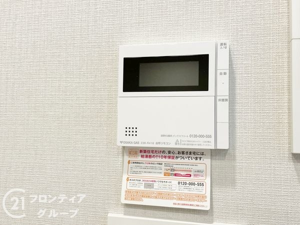 メイツ京都梅津　中古マンション