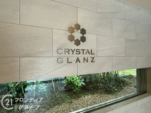 クリスタルグランツ京都西大路　中古マンション