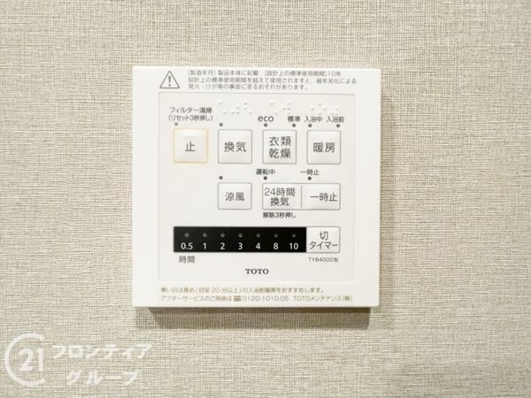 壬生川団地　中古マンション