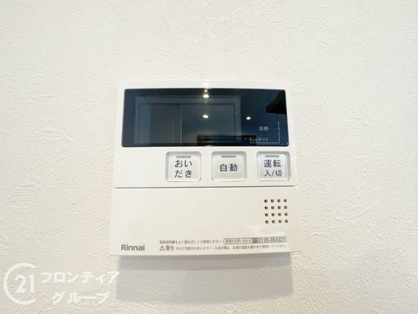 壬生川団地　中古マンション
