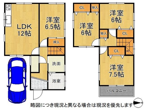宇治市小倉町春日森 中古一戸建て