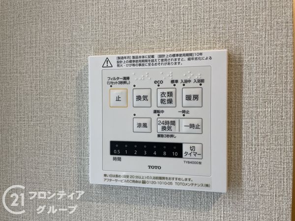 サンレスポアール　中古マンション