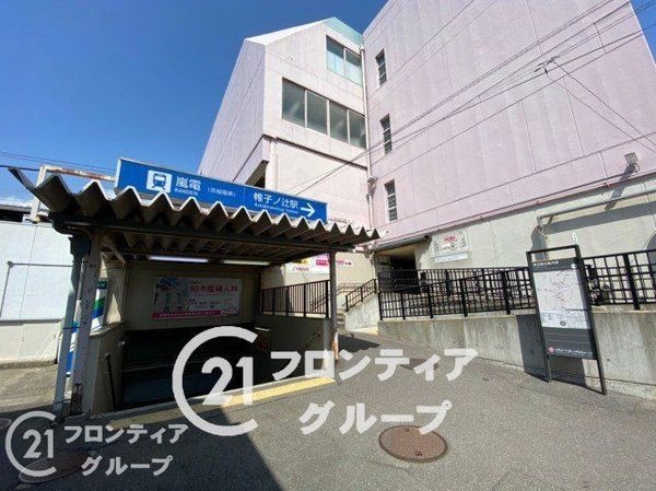 嵐山グランドシティ　中古マンション(京都市立嵐山小学校)