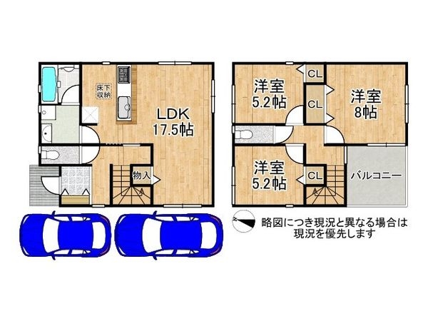 大津市瀬田５丁目　新築一戸建て