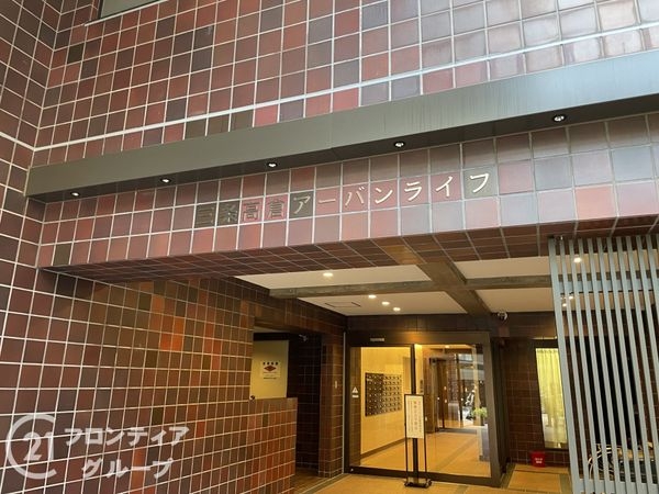 三条高倉アーバンライフ　中古マンション