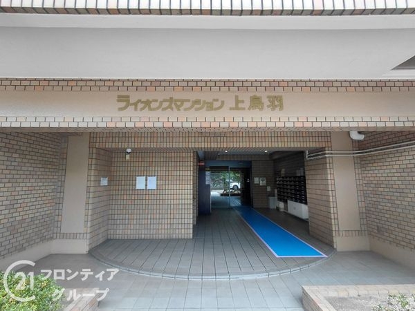 ライオンズマンション上鳥羽　中古マンション