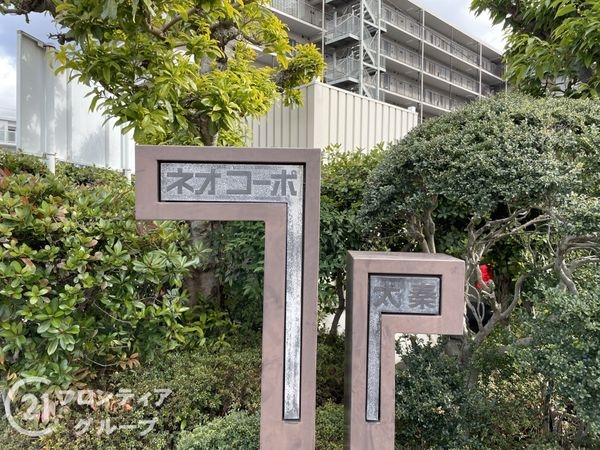 ネオコーポ太秦　中古マンション