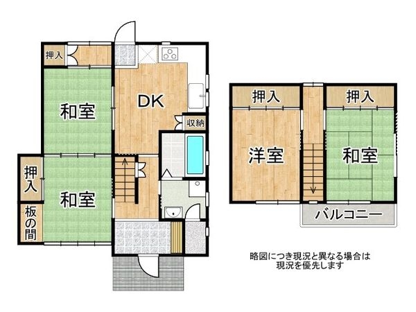 京都市伏見区桃山町大島 中古一戸建て