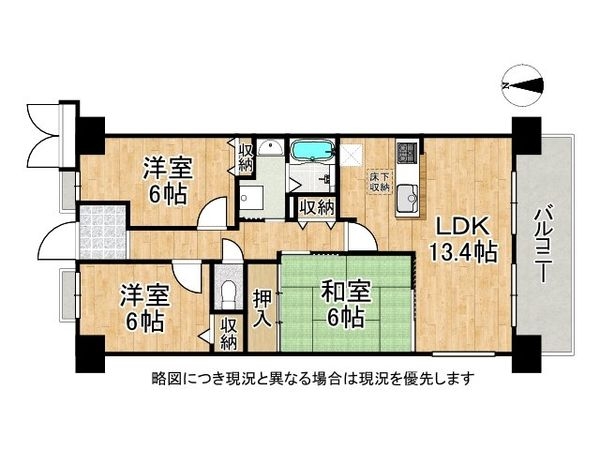 長岡京グリーンマンション　中古マンション
