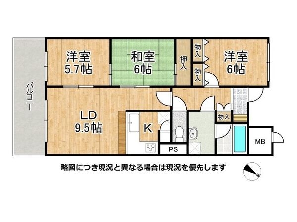 グローバル堅田駅前　中古マンション