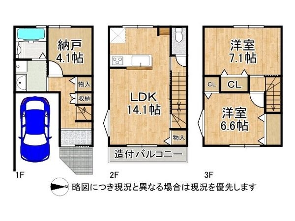 向日市寺戸町西田中瀬　新築一戸建て
