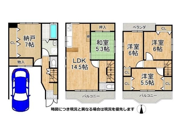 京都市山科区西野楳本町　中古一戸建て