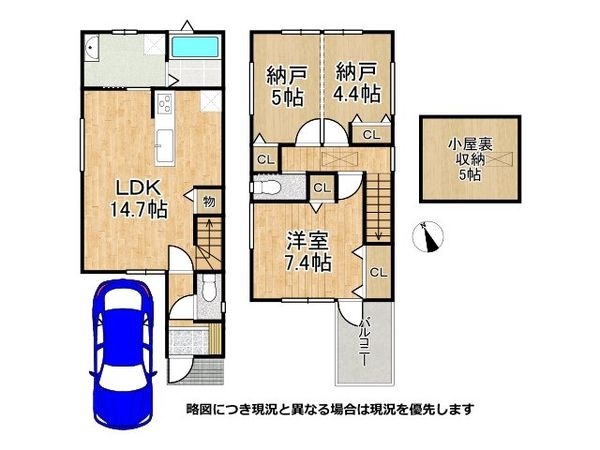 長岡京市久貝2丁目 新築一戸建て