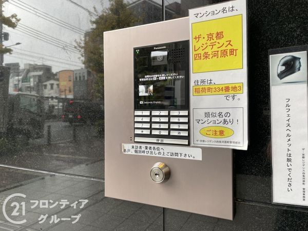 ザ・京都レジデンス四条河原町　中古マンション