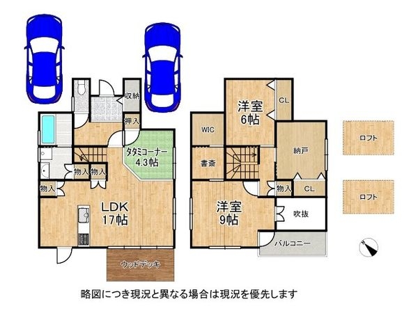大津市比叡辻１丁目　中古一戸建て