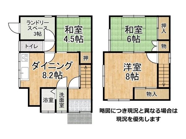 宇治市開町　中古一戸建て