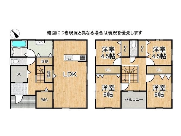 大津市大平2丁目 中古一戸建て