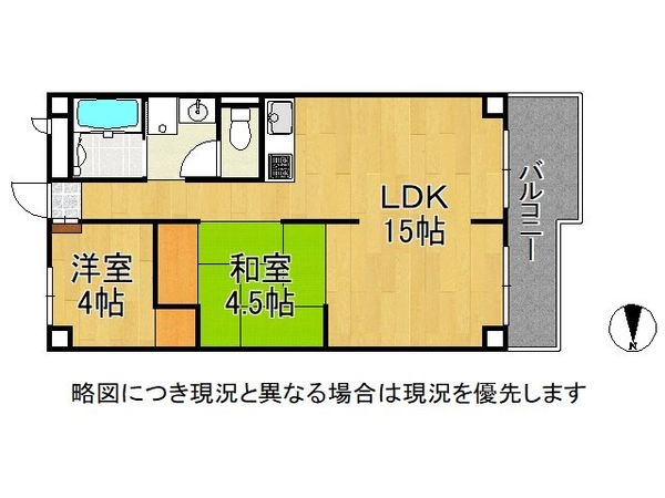 山科ハイツ　中古マンション