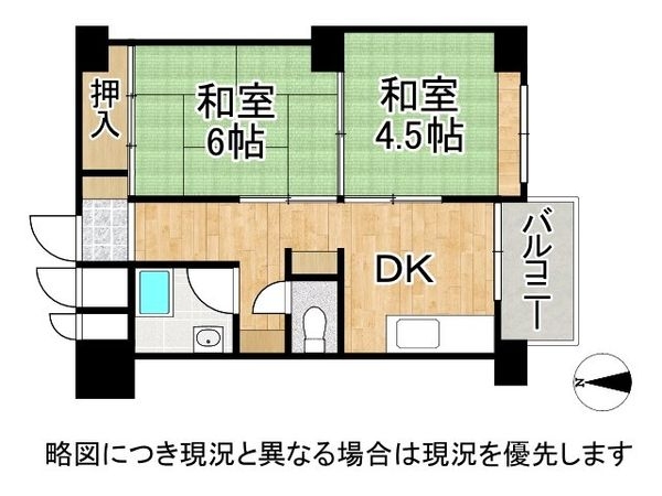 東寺ハイム　中古マンション