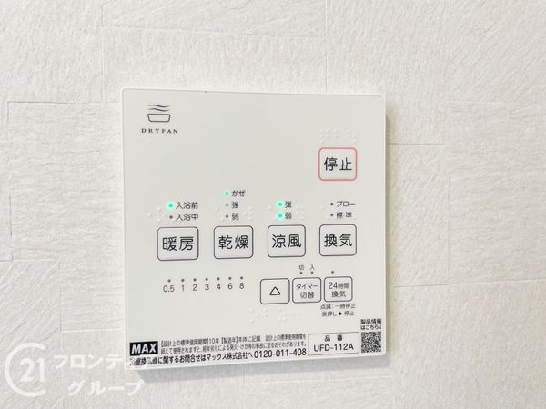 ライオンズマンション向日町　中古マンション