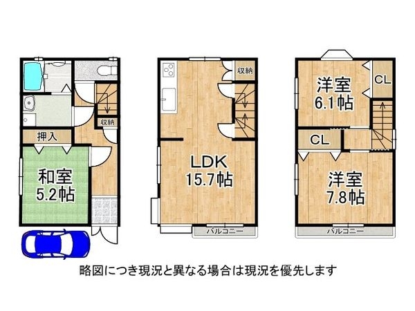 宇治市大久保町旦椋　中古一戸建て