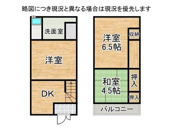 宇治市小倉町南堀池　中古一戸建て