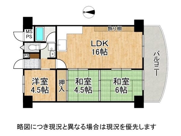壬生川団地　中古マンション