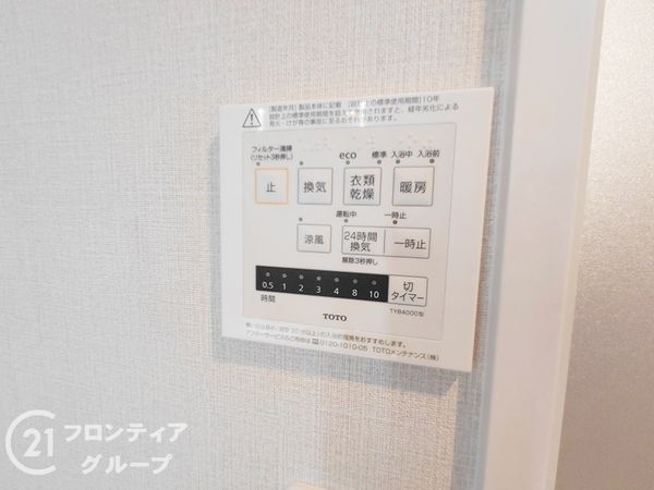 山科セントラルハイツ　中古マンション