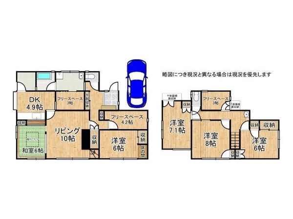 八幡市西山丸尾 中古一戸建て
