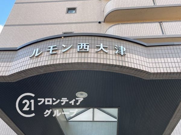 ルモン西大津　中古マンション