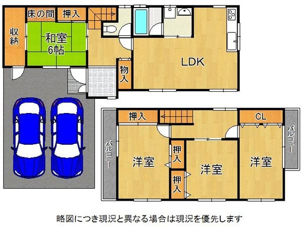 八幡市八幡神原の中古一戸建て