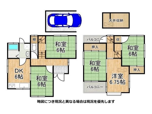向日市物集女町中海道の中古一戸建て