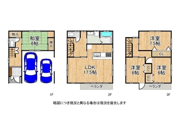 京都市山科区大塚高岩　中古一戸建て