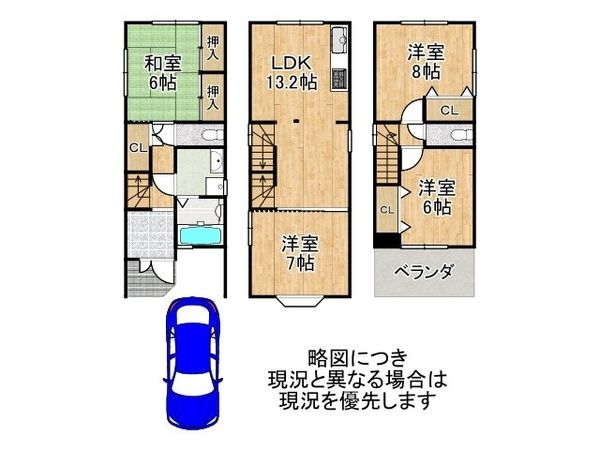 向日市上植野町　中古一戸建て