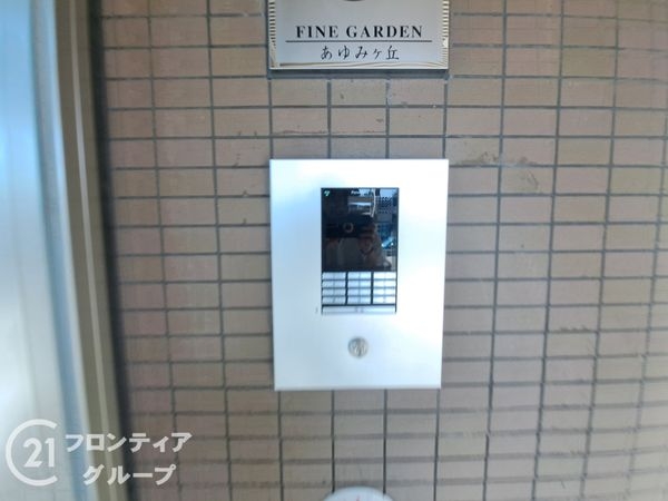 京阪東ローズタウン・ファインガーデンあゆみヶ丘Ｅ棟　中古マ…