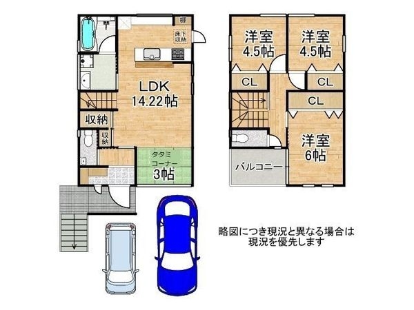 城陽市寺田尼塚 新築一戸建て
