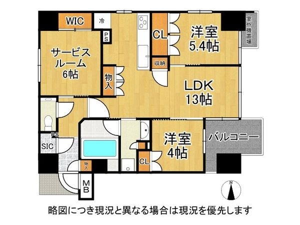 レ・ジェイド京都東洞院　中古マンション