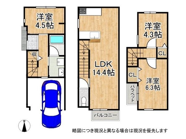 向日市寺戸町東野辺　新築一戸建て　２期　全１区画