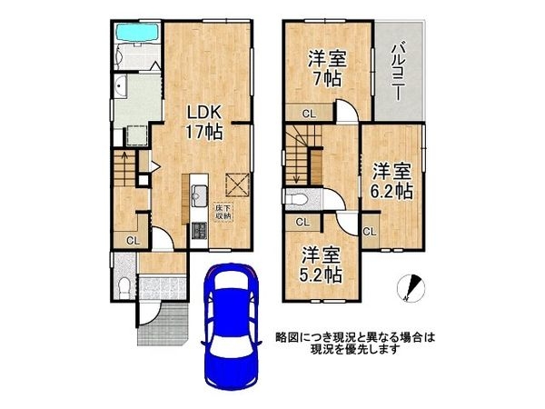 宇治市小倉町南浦　新築一戸建て　２号棟