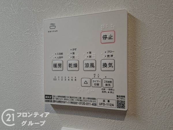 宇治市小倉町南浦　新築一戸建て　２号棟