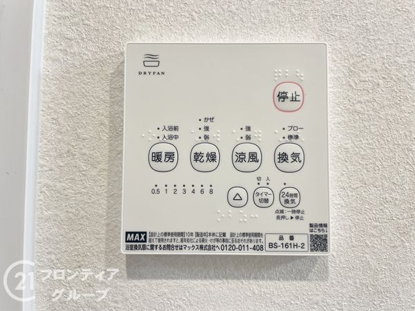 京都市伏見区醍醐切レ戸町の中古一戸建て