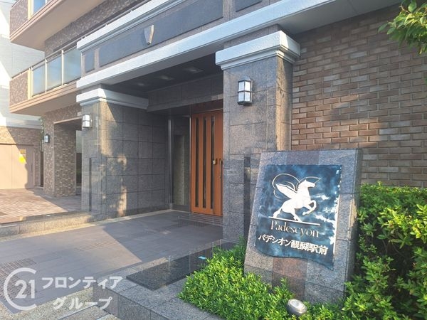 パデシオン醍醐駅前　中古マンション
