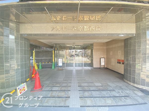 アルモード京都西院　中古マンション