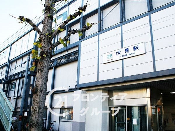 ファミールハイツ京都伏見ステージ１　中古マンション(伏見駅(近鉄京都線))