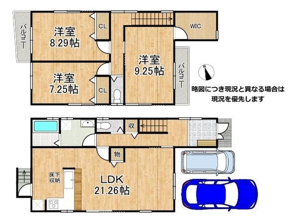 京都市伏見区久我御旅町 新築一戸建て 31期 20号地