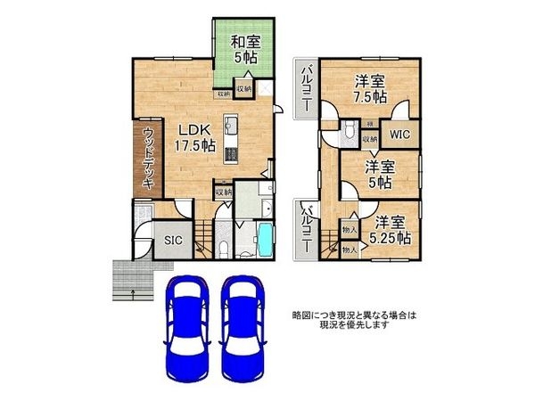 宇治市木幡御蔵山 中古一戸建て