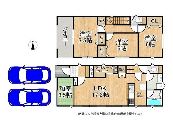 京田辺市薪天神堂 新築一戸建て 第9 2号棟