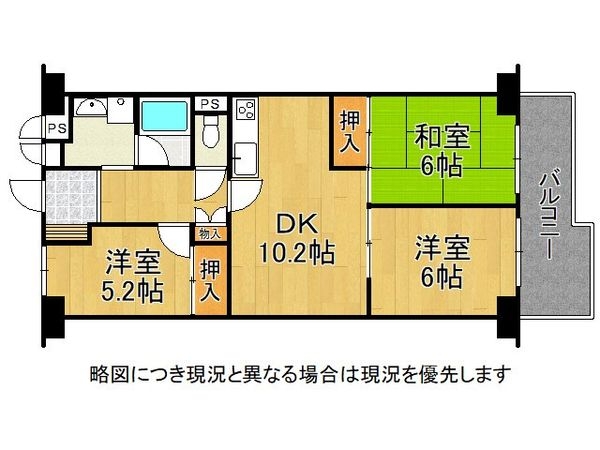 梅津グランドハイツ　中古マンション